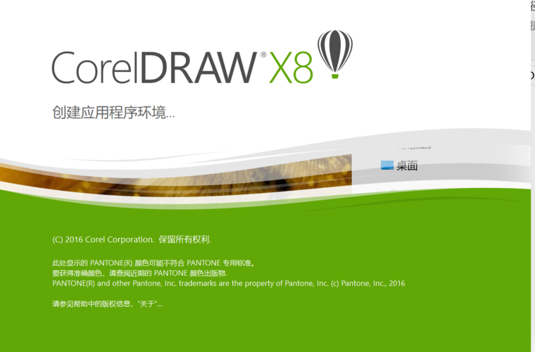 coreldraw破解版网盘(coreldrawx8破解版网盘)