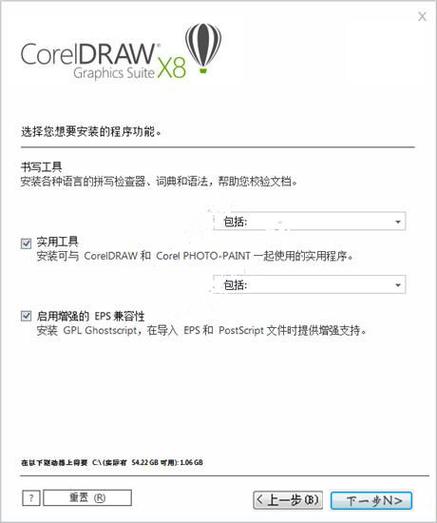 coreldraw破解版网盘(coreldrawx8破解版网盘)