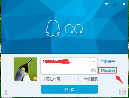 qq密码找回网站(qq账号找回中心)