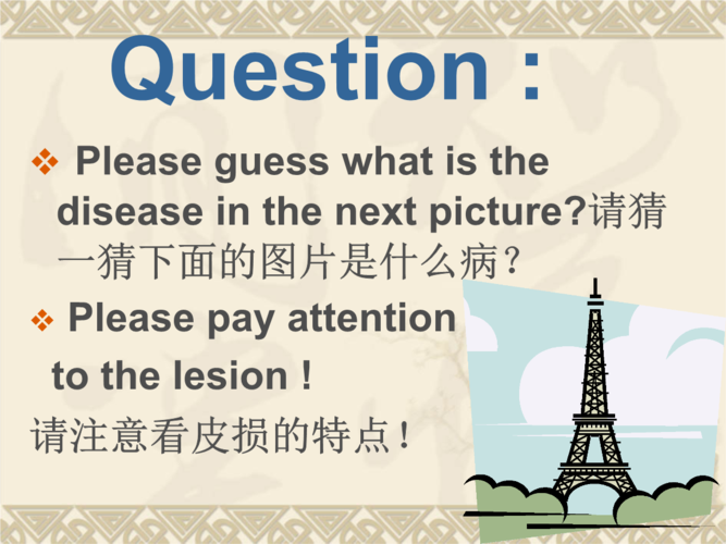 question是什么意思