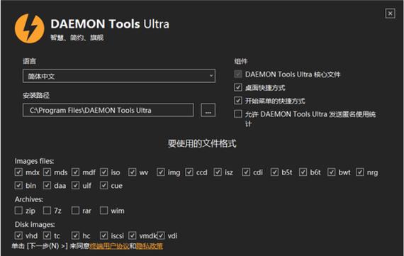 daemontools破解(DAEMON Tools)