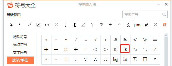 大于等于 怎么输入(大于怎么输入)