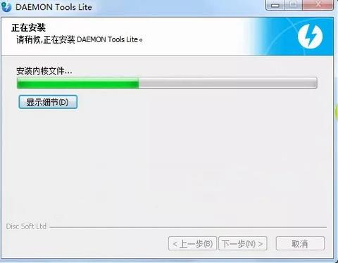 daemontools破解(DAEMON Tools)