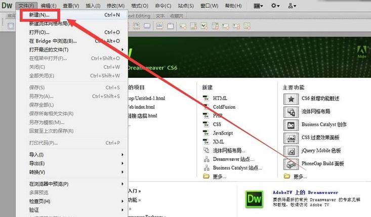 dw软件怎么制作网页(dw软件怎么制作网页从新窗口打开)