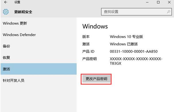 win10激活密钥(win10激活密钥怎么用)