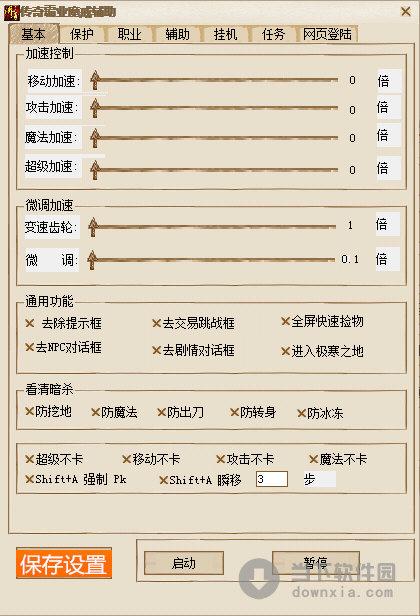 传奇霸业辅助免费版(9gg传奇霸业辅助)