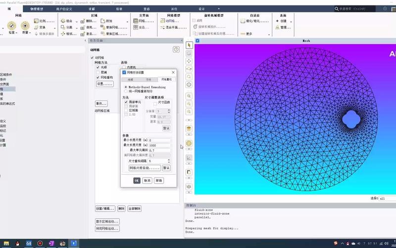 ansysworkbench(ansys fluent教程)