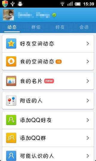 qq精简版安卓版(手机qq精简版apk)