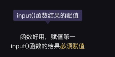 input函数怎么用(input函数的正确说法)