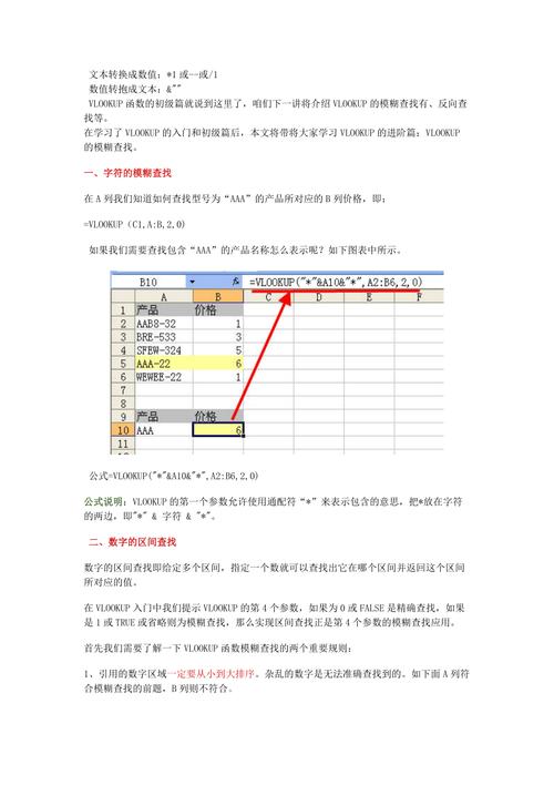 函数vlookup的使用方法(筛选函数vlookup的使用方法)