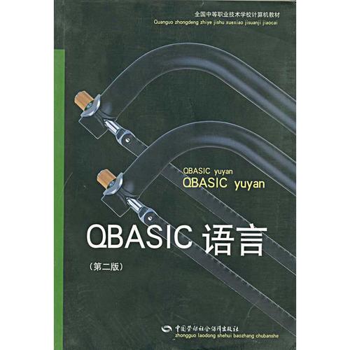 basic语言是一种什么语言(basic语言能干什么)