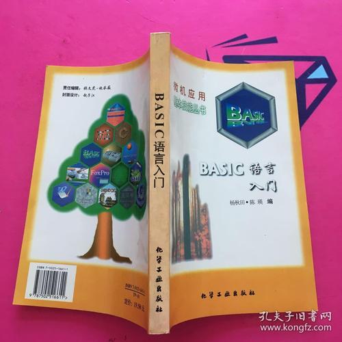 basic语言是一种什么语言(basic语言能干什么)