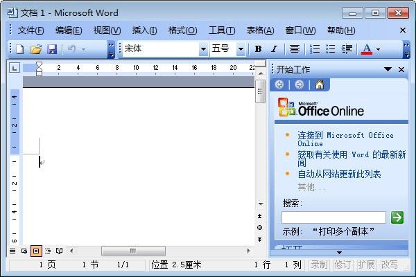 2003版office办公软件(office)