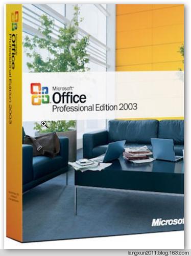 2003版office办公软件(office)