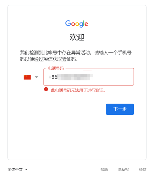 googleearth打不开怎么办(手机谷歌打不开怎么办)