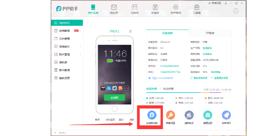 iphone6plus用什么软件清理垃圾(iphone6用什么软件可以清理手机垃圾)