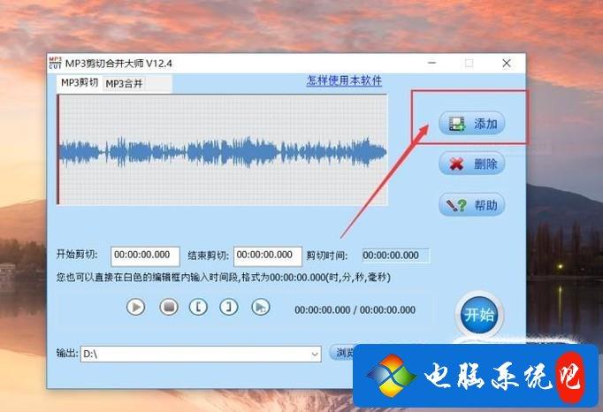 mp3合并器怎么合并(mp3合并器为什么合并不了)