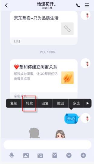 qq一键发送所有人(qq一键发送消息)