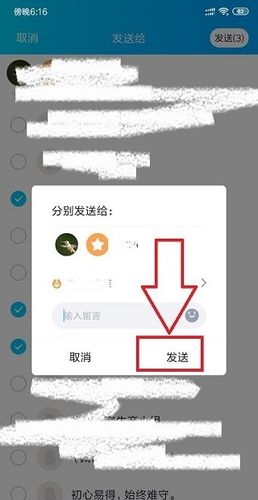 qq怎么群发消息给全部好友(qq怎么群发消息给全部好友不用勾选)