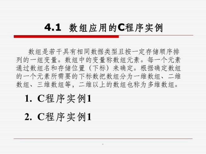 c语言程序设计考什么(c语言程序设计考什么内容)