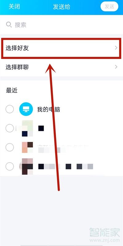 qq一键发送所有人(qq一键发送消息)