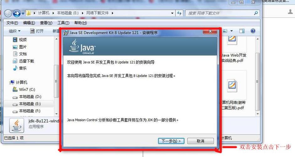 java怎么下载安装到电脑(java如何下载安装包)