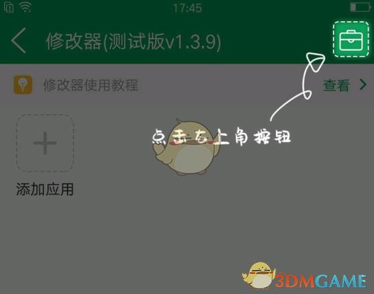 仙剑时空传2修改器(仙剑奇侠传2内存修改器使用方法)