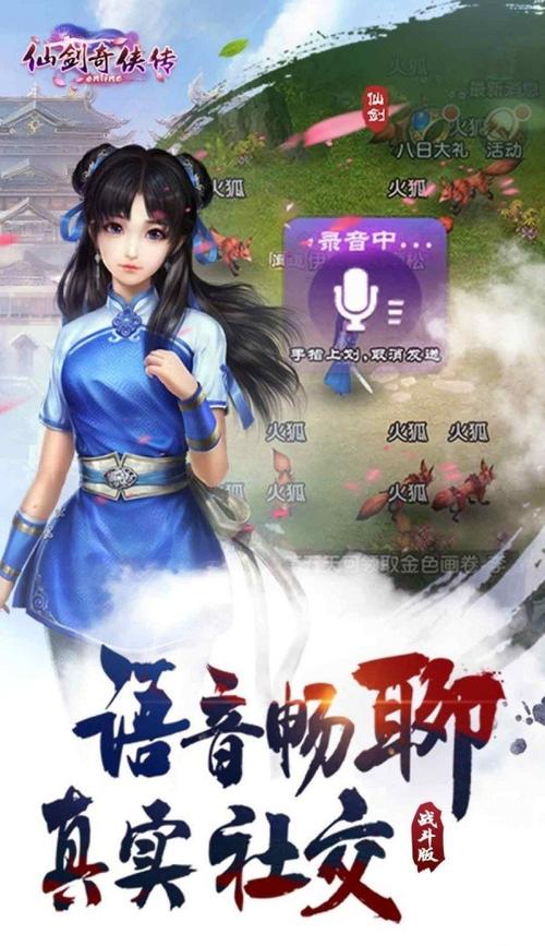 仙剑98完美移植手机版(仙剑98单机版手游)