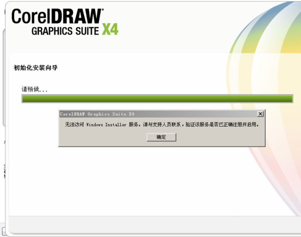 coreldraw怎么安装(coreldraw怎么安装不了)