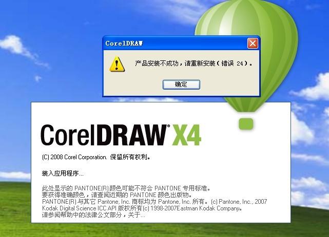 coreldraw怎么安装(coreldraw怎么安装不了)