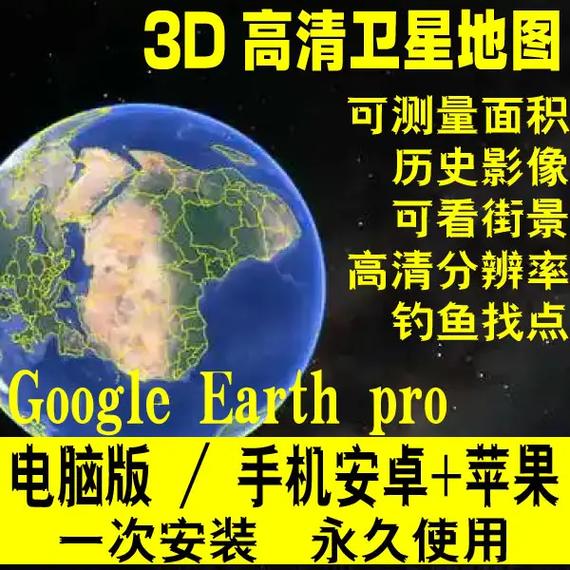 google地球怎么用(google地球怎么用手机)