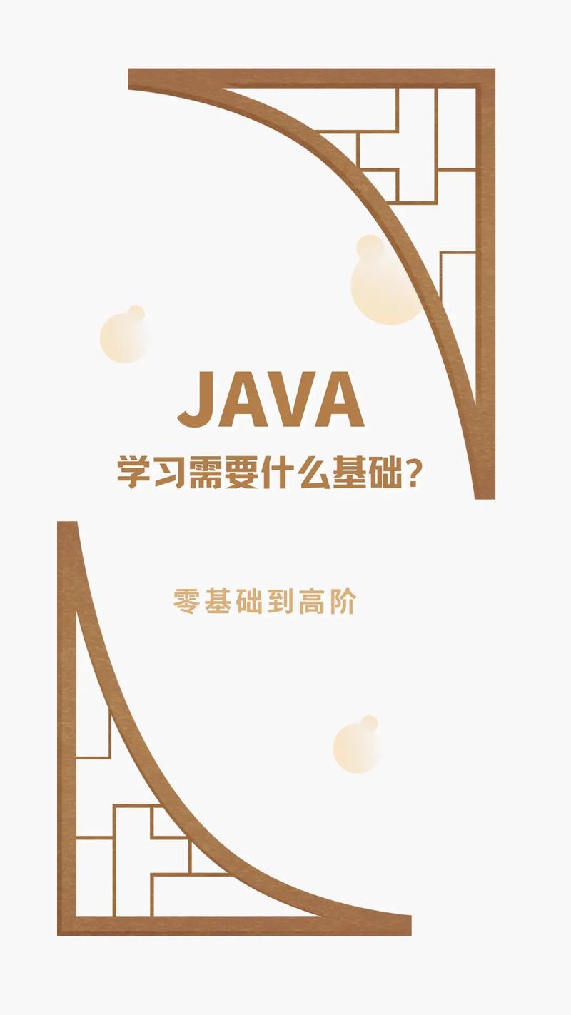 java软件工程师需要学什么(java软件工程师需要学哪些)