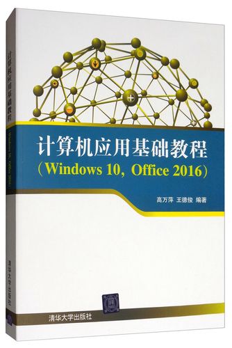 office2016永久激活工具(office 2016激活工具教程)