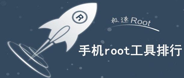 root软件哪个好(root软件哪个好用)