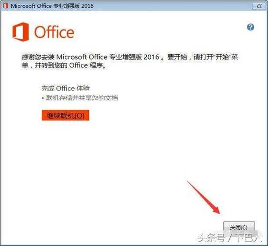 office2016永久激活工具(office 2016激活工具教程)