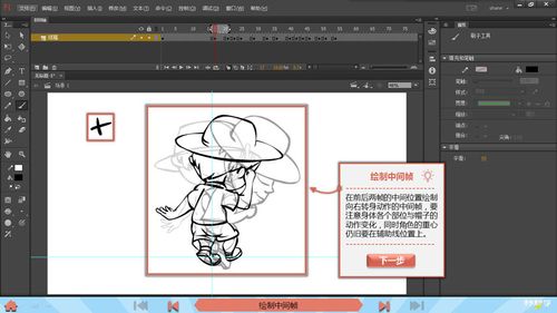 flash动画制作软件视频教程(flash动画制作完整入门教程)