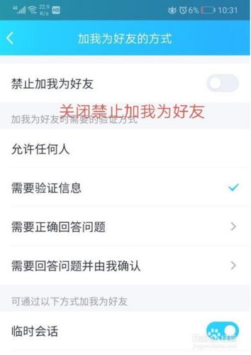 qq强行加好友(qq不需要验证强制加好友)