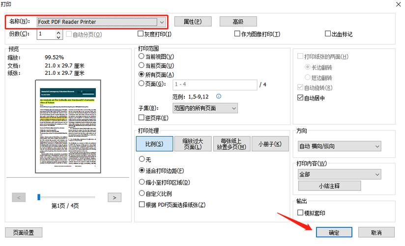 pdf打印机破解(pdf设置了不能打印怎么破解)