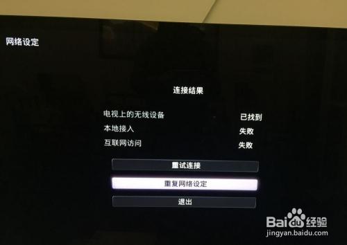 乐视网络电视(乐视网络电视无线网络关闭了 怎么打开)