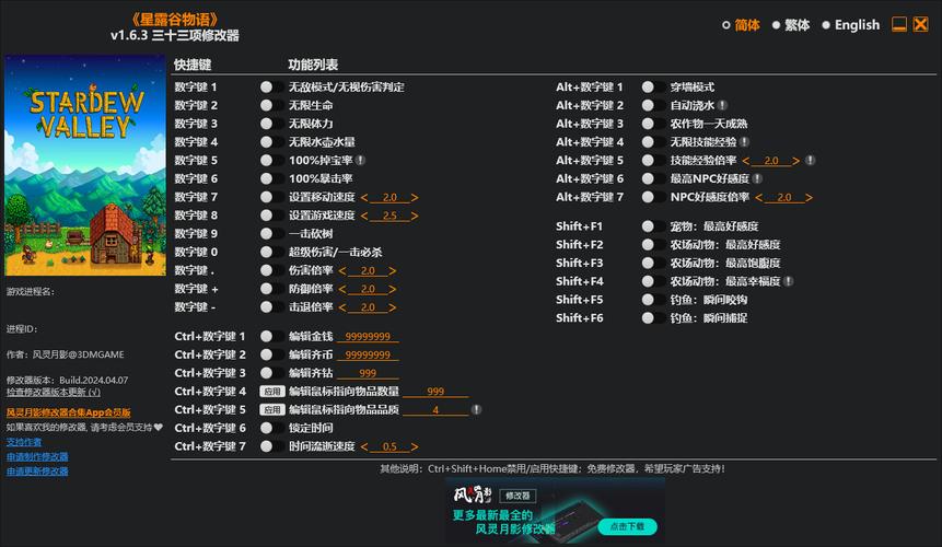 修改器对游戏的改善作用(修改器对游戏有影响吗)