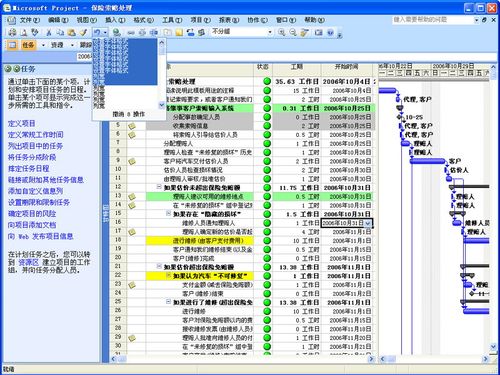 project项目管理软件(project项目管理软件图片)