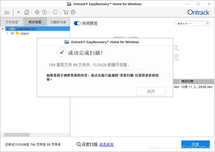 easyrecovery破解密钥(easyrecovery14免费密钥)