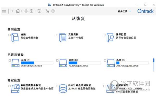 easyrecovery破解密钥(easyrecovery14免费密钥)