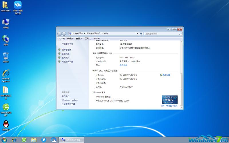 win7旗舰版是多少位(windows7旗舰版是什么配置)