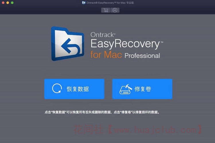 easyrecovery破解密钥(easyrecovery14免费密钥)