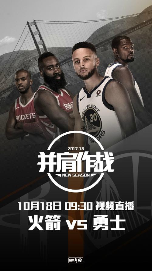 nba在线观看免费超清(nba腾讯在线观看免费超清)