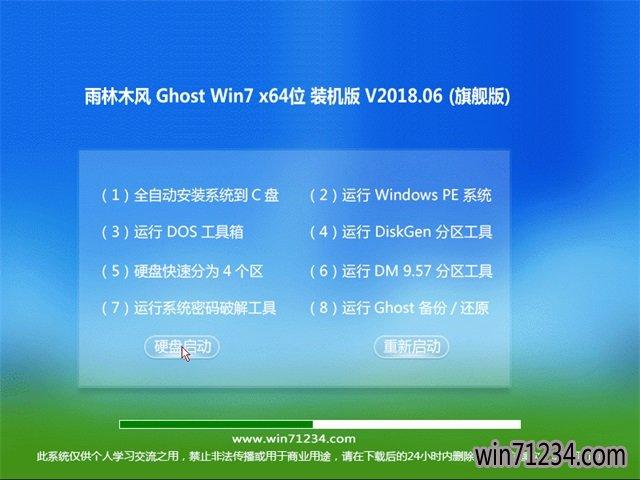 win7旗舰版是多少位(windows7旗舰版是什么配置)