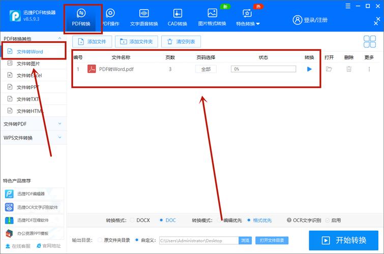 html文件怎么转换成word(html文件怎么转换成word文档手机)