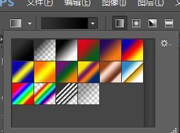 在ps软件中渐变类型各有什么特点(ps中渐变的类型)