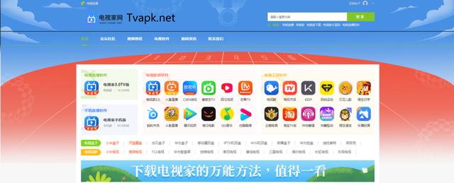 6000各频道电视apk(电视v7.6.1)